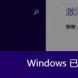 图库下载 恢复出厂设置